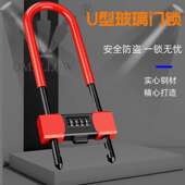 密码 玻璃门锁U型锁交通办公室双门插锁玻璃锁推拉门长锁商铺u锁型