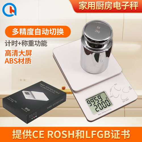 供应电子厨房秤 烘焙料理秤 数码咖啡电子秤  食品药材秤 3kg0.1g