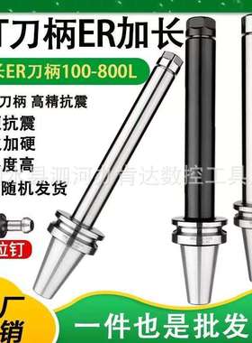 数控刀柄BT50ER黑色刀柄BT30BT40高精度32动平衡加工中心er32刀柄