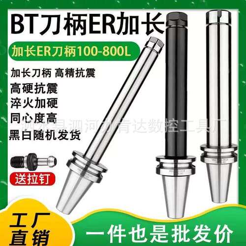 数控刀柄BT50ER黑色刀柄BT30BT40高精度32动平衡加工中心er32刀柄