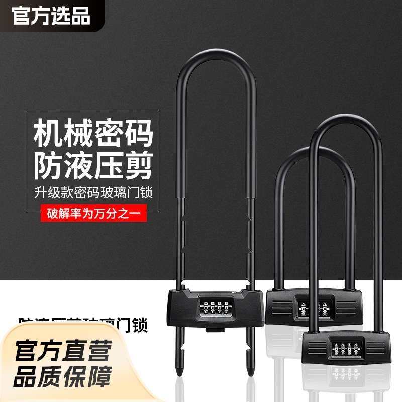 密码锁玻璃门锁推拉门U形锁防盗防撬挂锁U型锁商铺加长插锁办公室,基础建材,特殊用锁,淘宝优惠券,粉丝福利购,淘宝优惠卷
