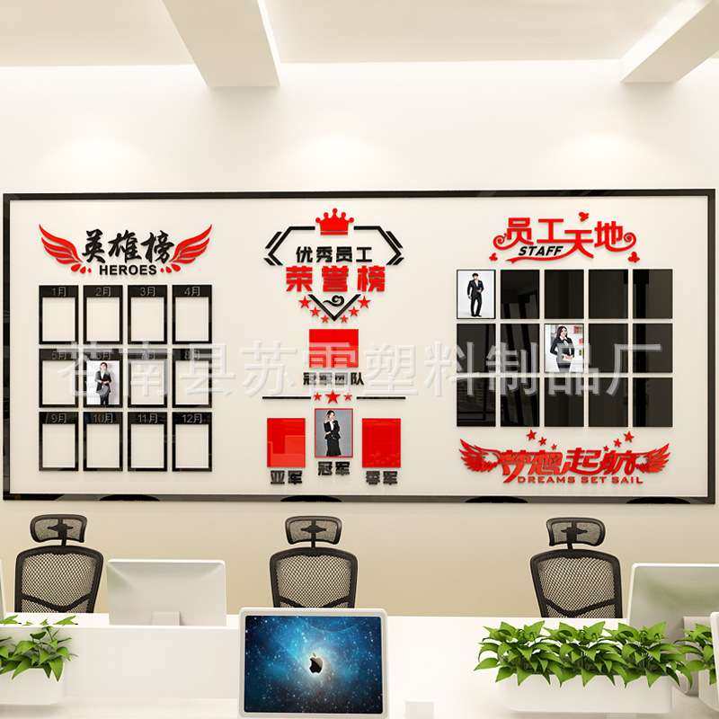 亚克力企业荣誉墙员工风采文化照片展示办公室3D墙装饰立体墙贴,家居饰品,文化墙贴,淘宝优惠券,粉丝福利购,淘宝优惠卷