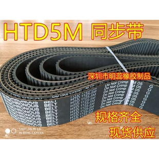 125 200 170 180 S5M225黑色橡胶同步带国产同步带 175 HTD5M120