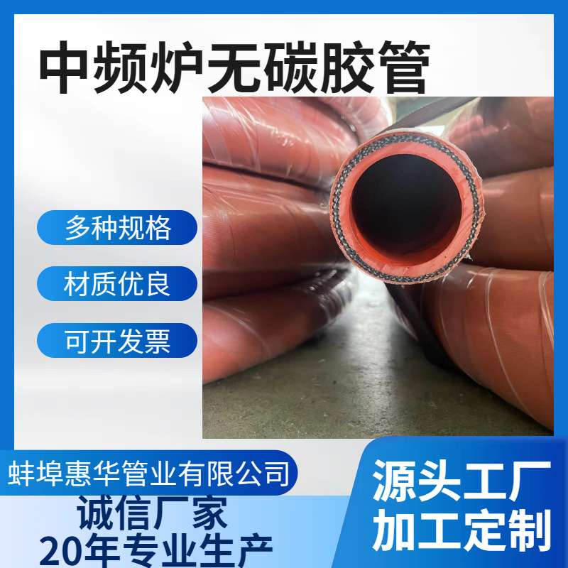 无碳胶管中频炉防火阻燃绝缘管耐高温水冷电缆无碳胶管输水冷却管