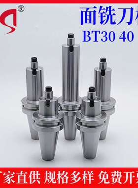 BT40数控刀柄bt50-FMB22加工中心铣刀盘接杆数控车床BT30面铣刀柄