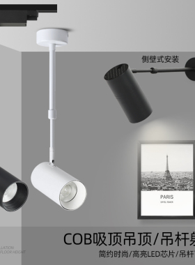 led轨道灯长杆射灯服装店商用吸顶明装加长伸缩杆长臂家用导轨灯
