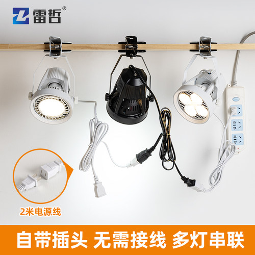 led超亮可移动夹子射灯夜市摆摊