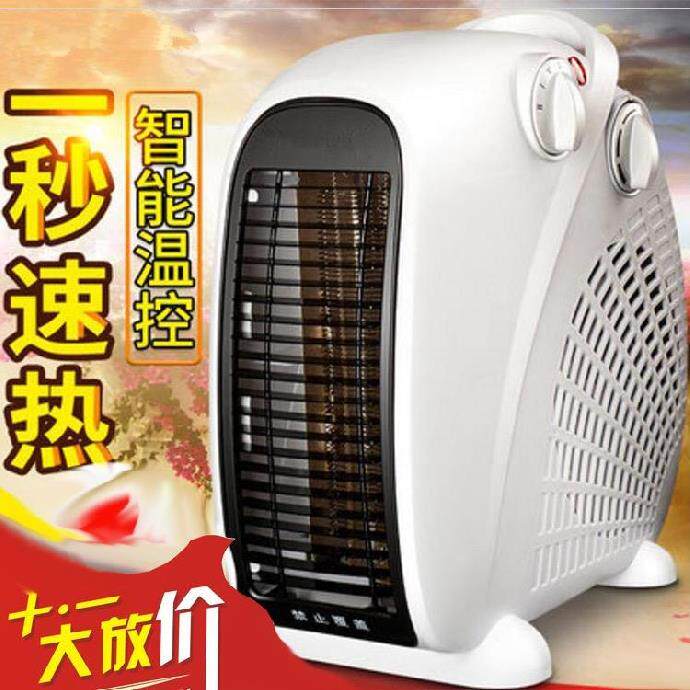 暖吹風暖風機小型辦公室桌面多功能熱風扇室外取暖器宿舍換尿布在類目 生活電器, 暖風機/取暖器中 - 來自Buy2taobao.com提供專業的淘寶代購服務