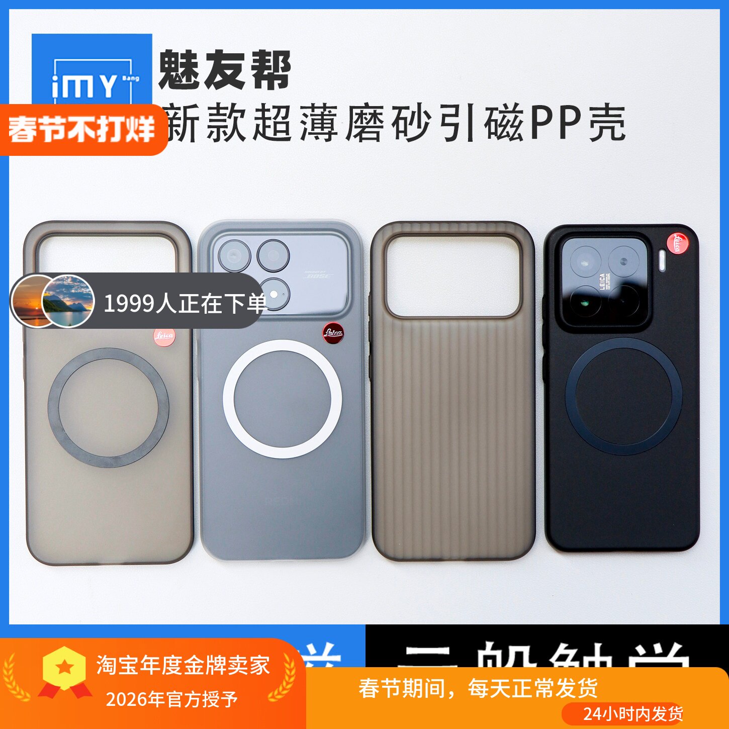 魅友帮适用于红米K90ProMax新款超薄磨砂磁吸PP壳K90手机保护套车载引磁光栅半硬壳MagSafe肤感磁吸支架壳