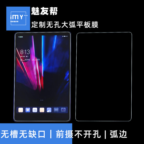 【定制】无孔大弧前摄平板膜