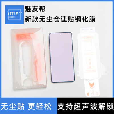 适用于OPPOFindX8Ultra钢化膜