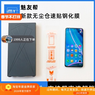 适用于红米K80Ultra手机膜新款无尘仓速贴膜K80至尊全胶钢化膜超薄超声波解锁防指纹防指纹高清全透明原创膜