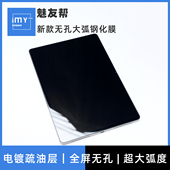MatePad 魅友帮适用于华为平板MatePad Pro11 升级无孔大弧边钢化膜MatePad Pro12.2贴膜 Pro13.2寸钢化膜新款