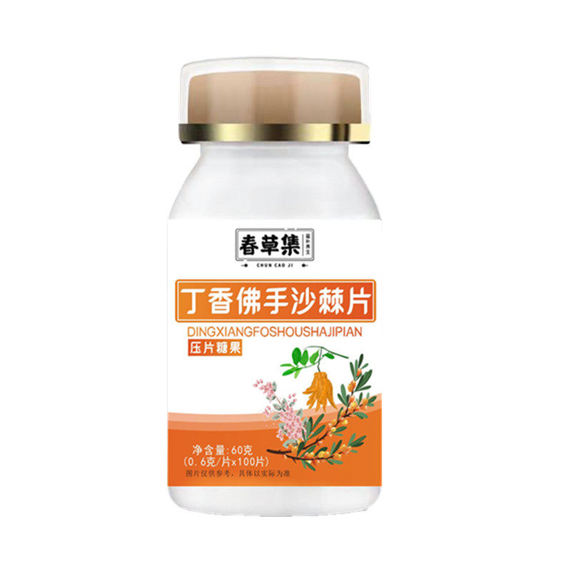2幽门杆菌口臭片口气片包邮肠肠胃问题胀气异味反酸口苦正品100粒