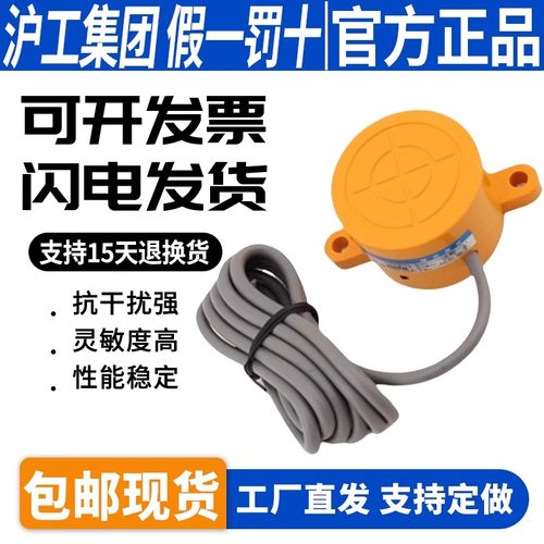 沪工电感式接近开关LJG42B-18/Z0AN2传感器LJG42B-18/ZOAN2