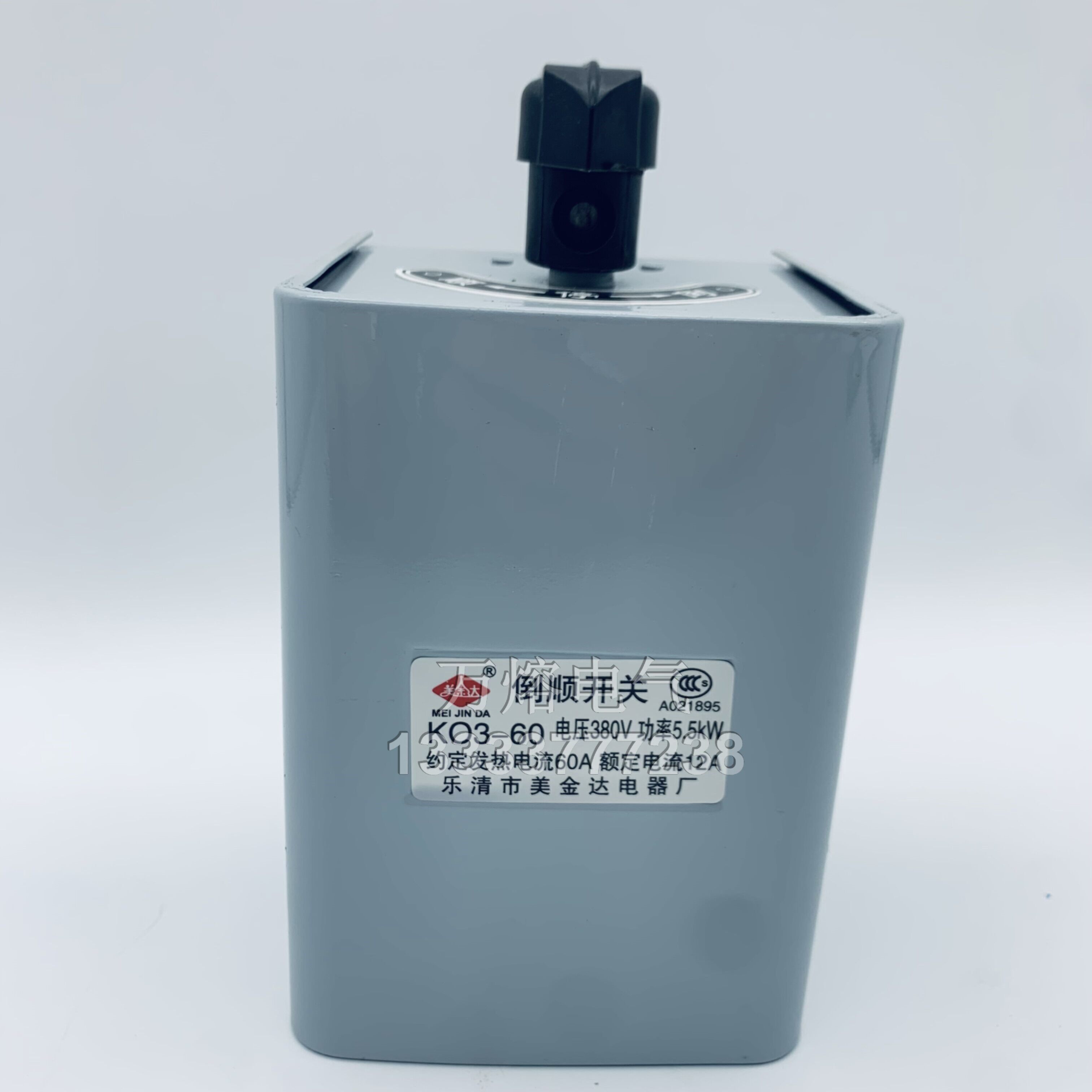 乐清市美金达电器KO3-15 倒顺开关K03-15电压380V/220V 15A30A60A - 实物图
