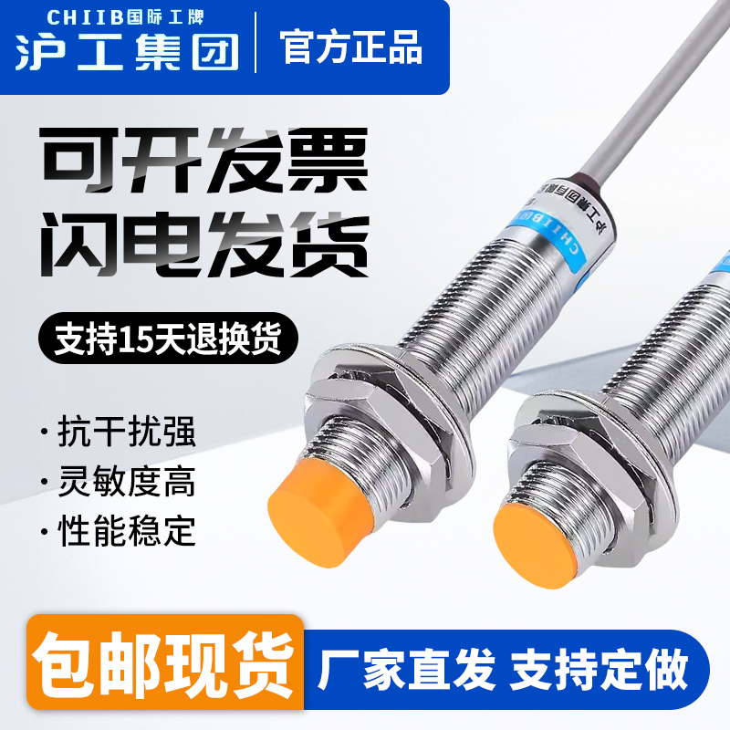 IM12-D1NB02接近开关传感器金属感应器 直流3线NPN常闭