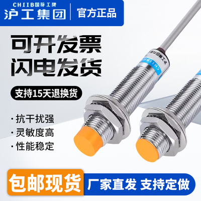接近开关传感器金属感应器LR12XBF02DLO直流2线常开