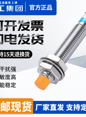 IM8-D1NB02接近开关直径八毫米非埋入式 直流3线NPN常闭