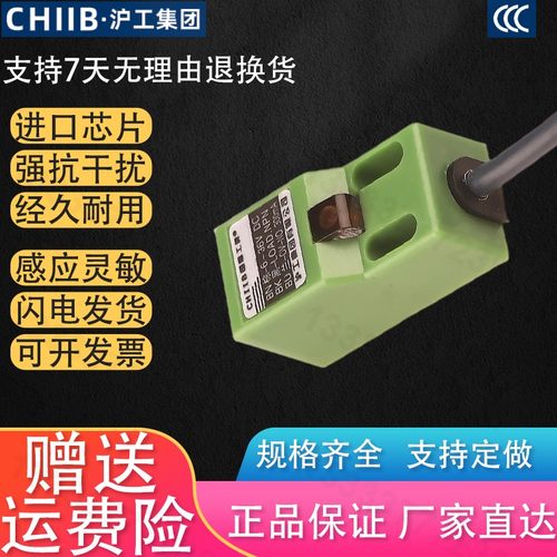 沪工接近开关FP18-05NN2PP2L1L2A1A2电感式方形金属感应器传感器