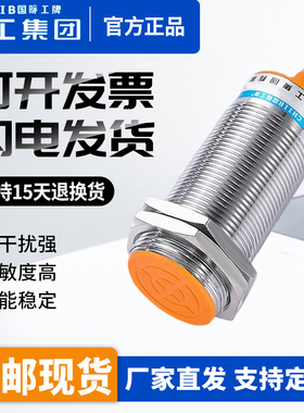 接近开关LM30-3010NA NB PA PB LA LB NC PC 2010KA KB KC传感器