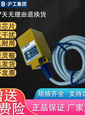 沪工接近开关MH110-30NN2PP2D1D2A1A2电感式方形金属感应器传感器