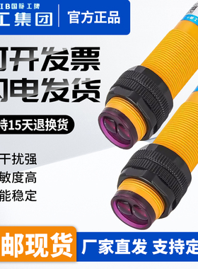 沪工SR18-500N N2 P P2 A1 A2红外线对射光电开关感应传感器