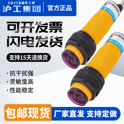 沪工红外对射光电开关E18-T3N1 N2 P1 P2 A1 A2传感器电眼5米