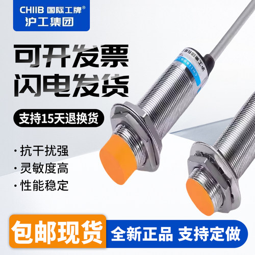 沪工E3-D5NK NB PK PB LK LB A5AK AB限位接近开关金属感应传感器