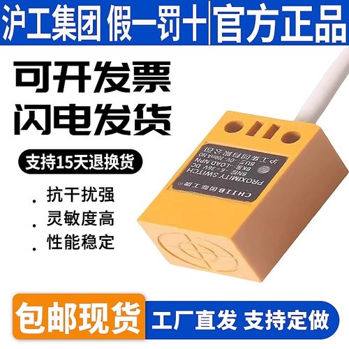 沪工电感式方型GK-M0524NA NB PA PB LA LB KA KB接近开关感应器