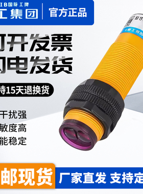 沪工Q30-D500NK NB PK PB KA KB红外线漫反射光电开关感应传感器
