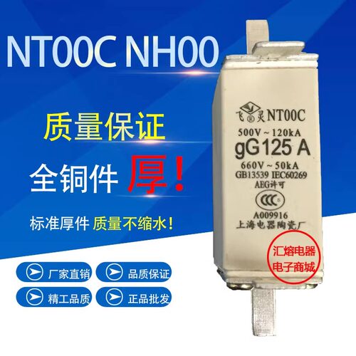NT00C NTOOC R030C陶瓷熔断器熔芯660V 50KW保险管丝25A~125A