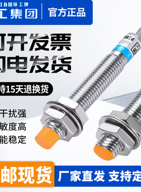 沪工J8-D1C1 C2 B1 B2 K H A1K A1H电感式接近开关金属感应传感器