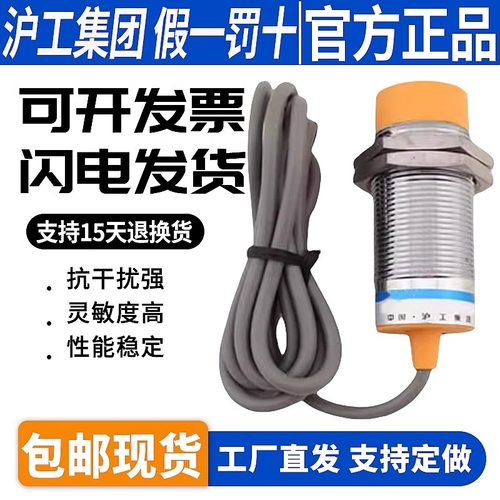 沪工耐高温LJ30A3-15-Z/BX BY AX AY EX DX J/EZDZ接近开关传感器