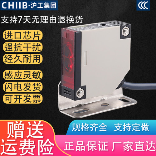 沪工光电开关EXA-JKCD200J红外线漫反射12V24V36V220V感应传感器