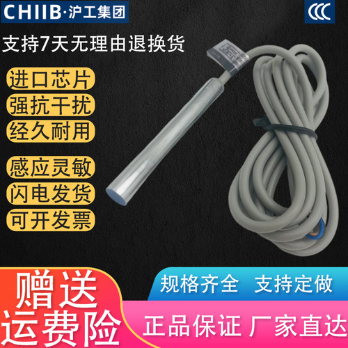 沪工接近开关LJ4A3-1-Z/BXBYAXAYEXDXJ/EZDZ电感式金属感应传感器