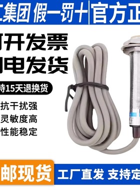 接近开关传感器金属感应器LJB-M-D4P直流3线PNP常闭