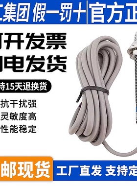 沪工LJM12-3002NA NB PA PB LA LB 2002KA KB接近开关感应传感器