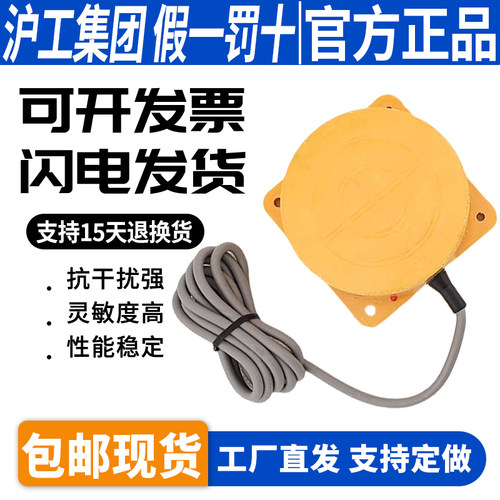 沪工YG-2460NA NB PA PB LA LB KA KB接近开关圆盘金属感应传感器
