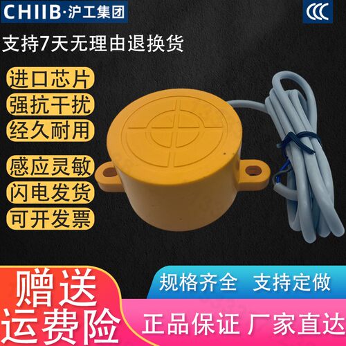 沪工接近开关PC25-1K1B2K2B5K5B6K6B电感式圆盘金属感应传感器