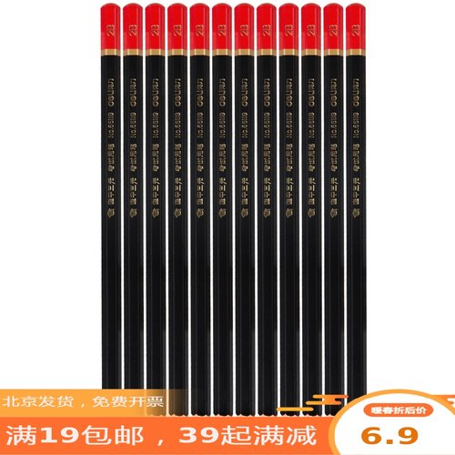考试铅笔得力连中三元系列盒装