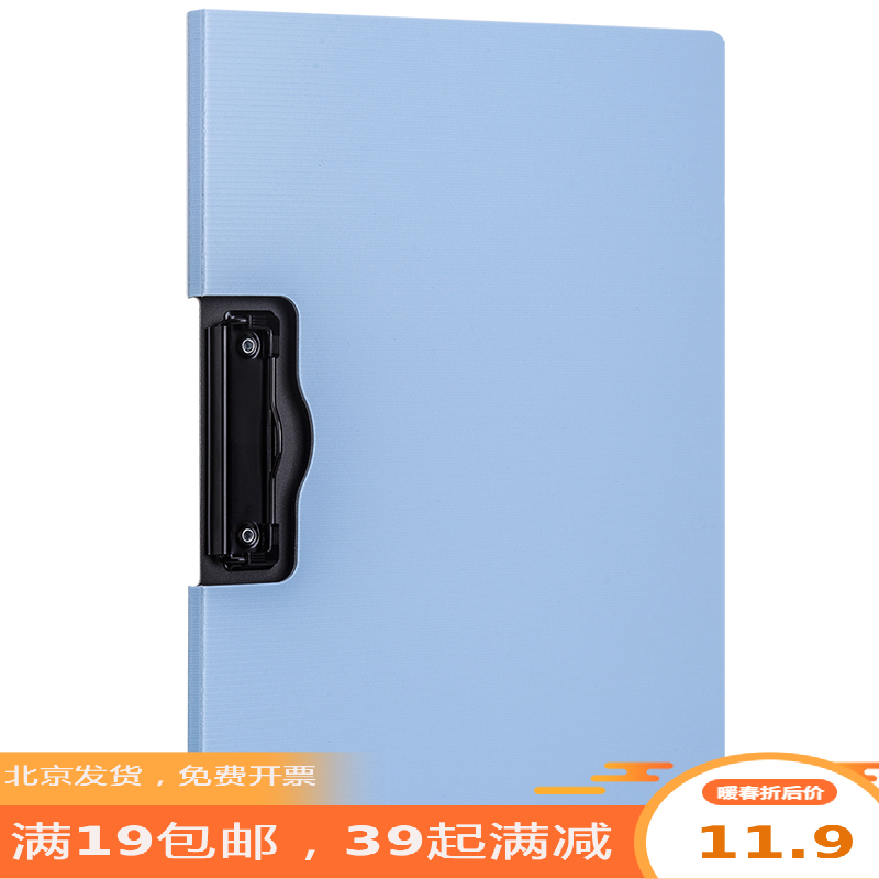 得力横式折页板夹文件夹5011 A4 PP材质 板面厚实 柔韧性强