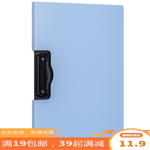 得力折页pp文件夹