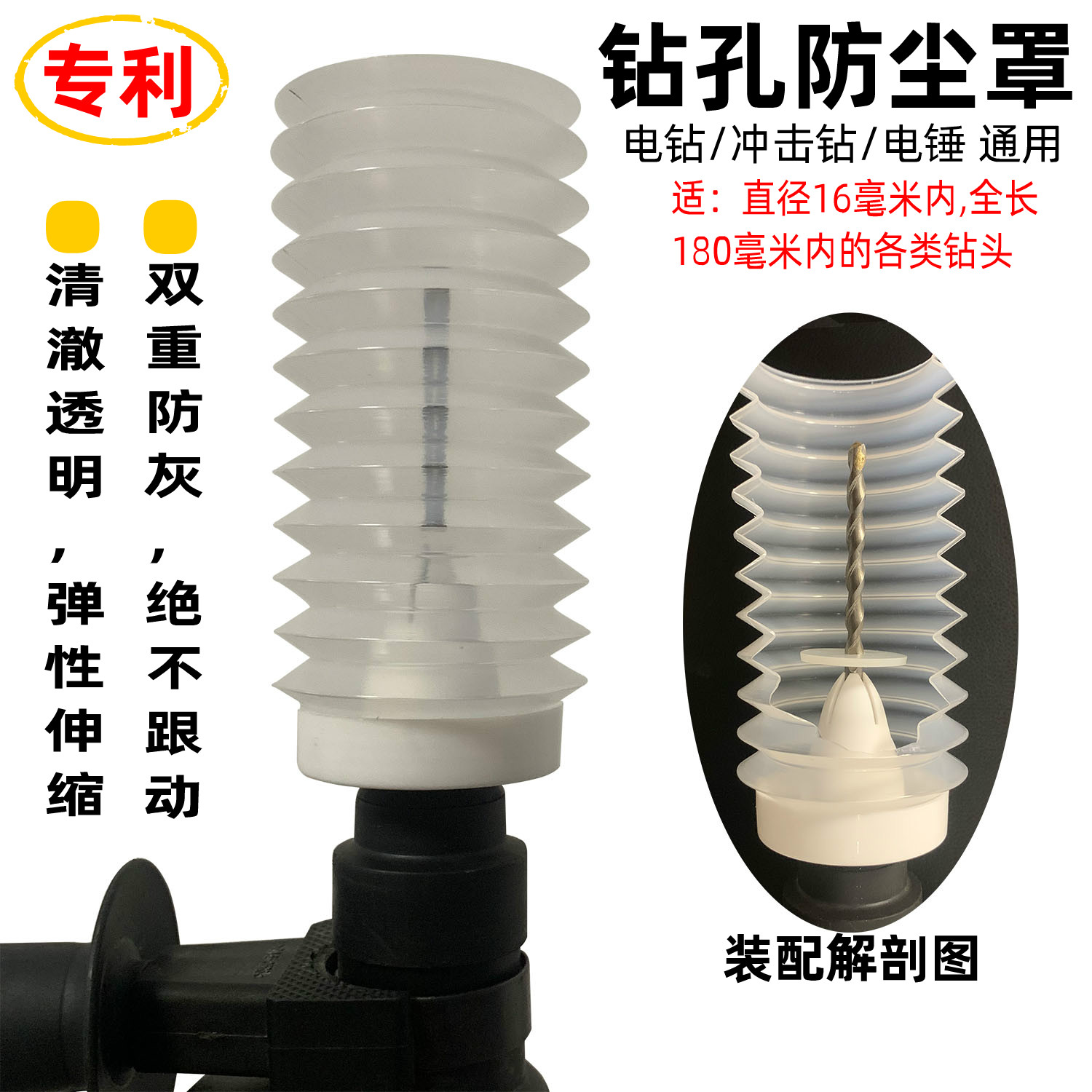 双重防灰 电锤 电钻 冲击钻防尘罩 接灰碗 集灰器 无尘钻孔打孔在类目 五金/工具, 电动工具, 其它电动工具中 - 来自Buy2taobao.com提供专业的淘宝代购服务