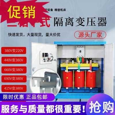 sg100kva500KW三相隔离变压器440v480v415v变380v转220v660伏690v