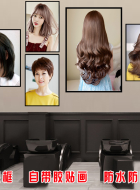 理发店发廊背景墙装饰挂画KT板自粘美发店网红流行发型图海报贴纸