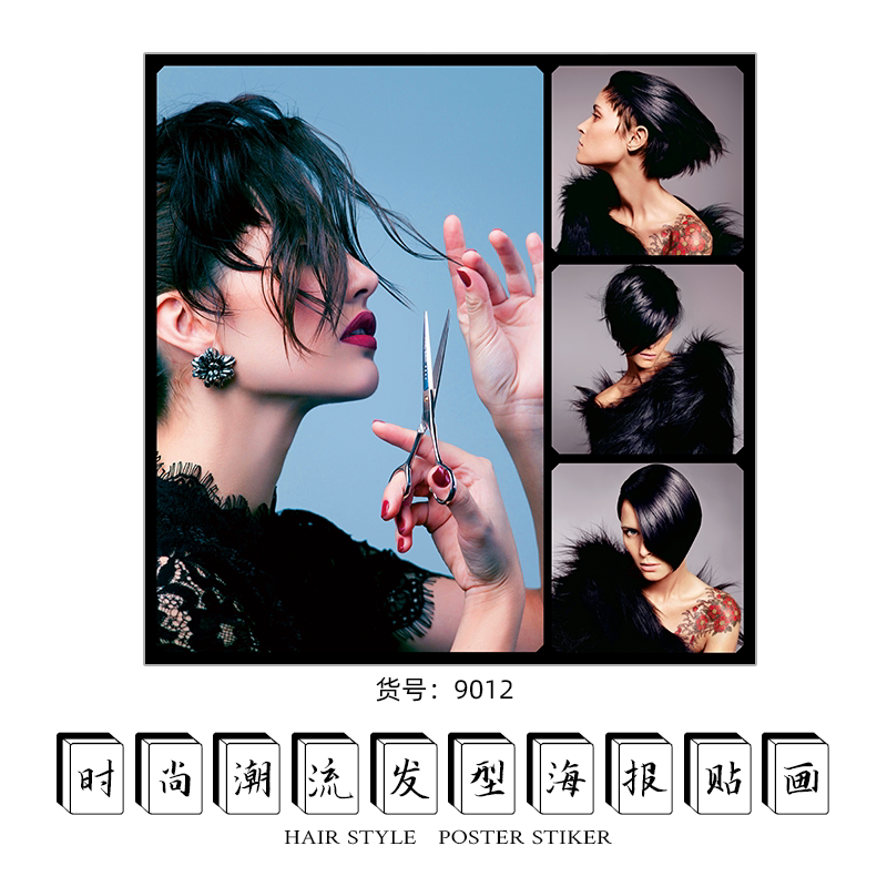 潮流女发海报新款时尚造型图册美发店玻璃广告贴纸理发店墙壁装饰