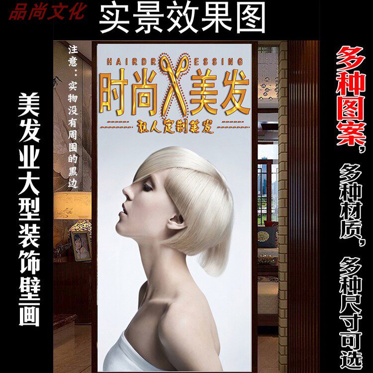 理发店墙面装饰美发背景墙纸新款男女发型图片海报发廊墙贴自粘画