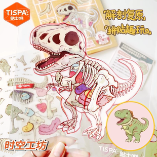 時空工坊解剖復原造景貼紙大板3D立體拼圖貼畫霸王龍美人魚橘貓抓娃娃機大號手工DIY小屋微縮場景玩具女孩