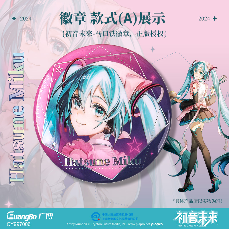 正版初音未来二次元金属徽章挂件